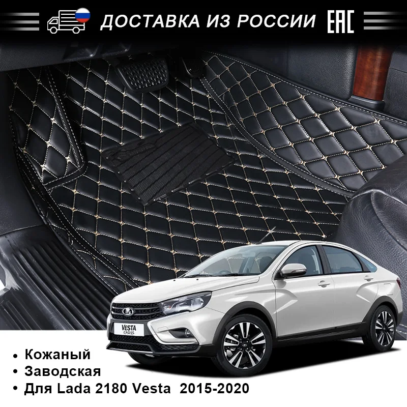 для Lada автомобильный коврик высококачественный кожаный материал роскошный