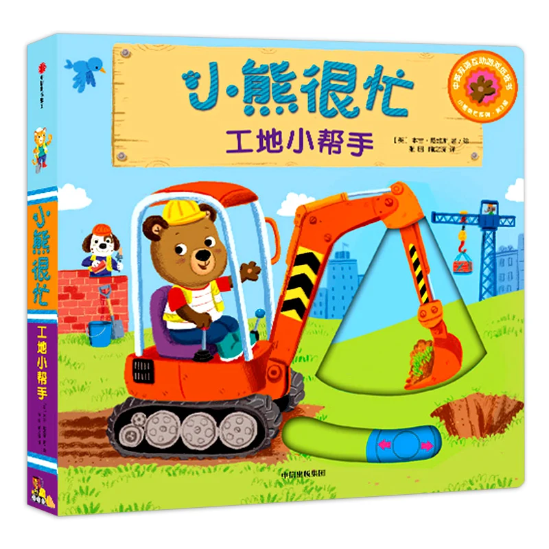 

Chinese-English Children Kindergarten Baby Child Flip Book 3-6-8 Years Old Enlightenment Cognitive Picture Story Books Game Book