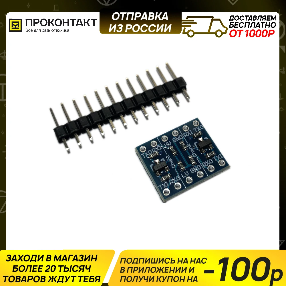 Преобразователь уровней тип 1 3.3 и 5 В|Модули для умного дома| |