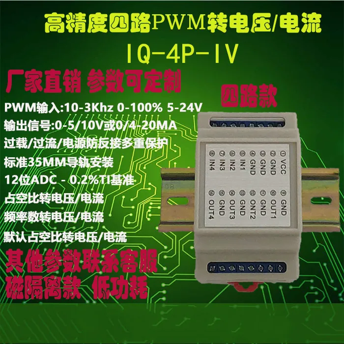 

Pulse Frequency Transmitter Isolated PWM to Voltage Transmitter Isolated PWM to Current Transmitter PLC