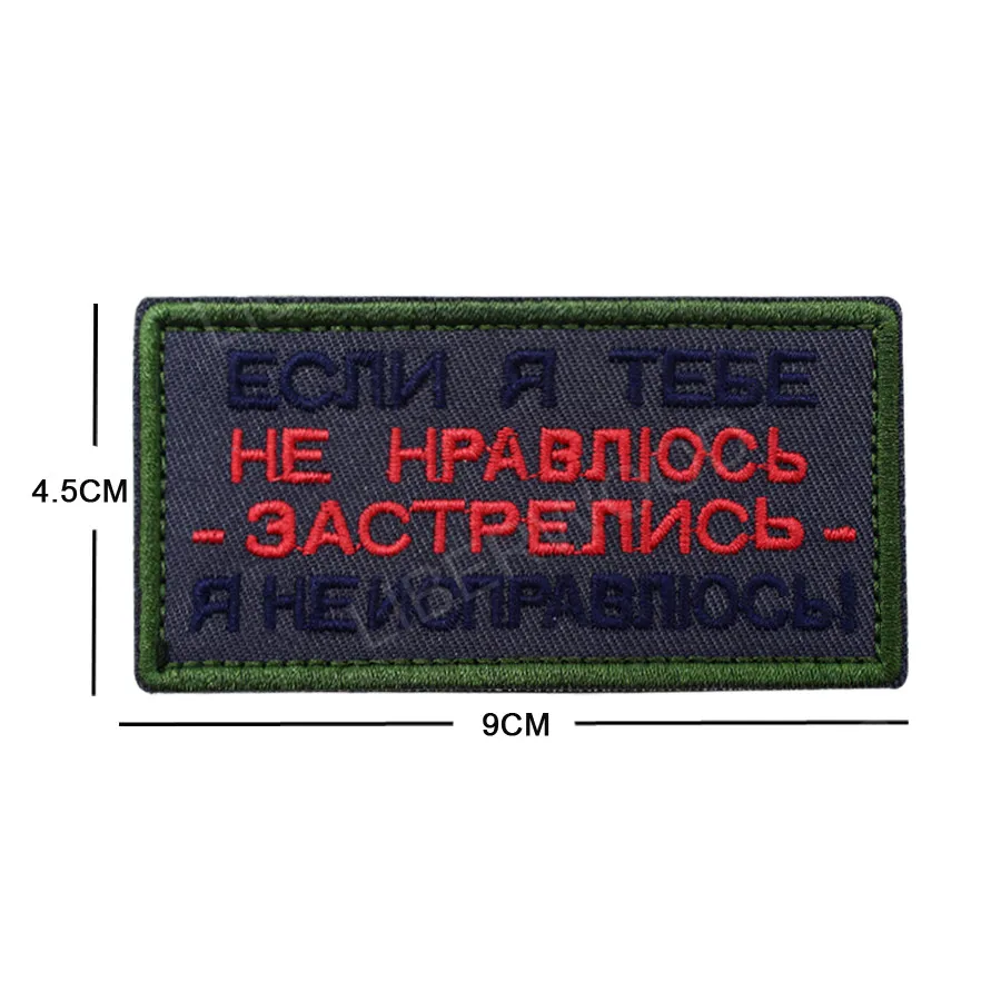 Shoot Yourself Русская армия шеврон патч пилот люди России военная полиция полоса Крымская операция армия солдат нашивки значки аппликация - Цвет: Shoot Yourself