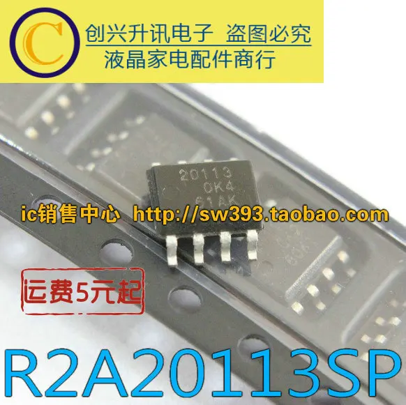 (5 шт.) 20113 R2A20113SP SOP-8
