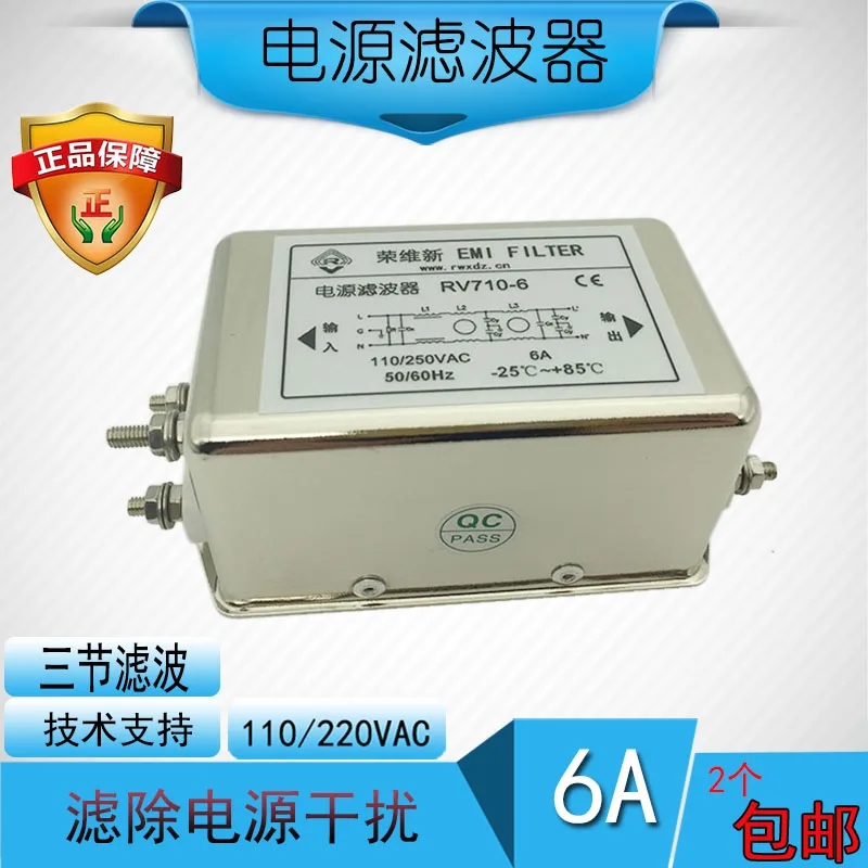 

Rv710-6a 220 V AC Single Phase Three Section High Performance Servo Power Filter 110 V 250 V AC
