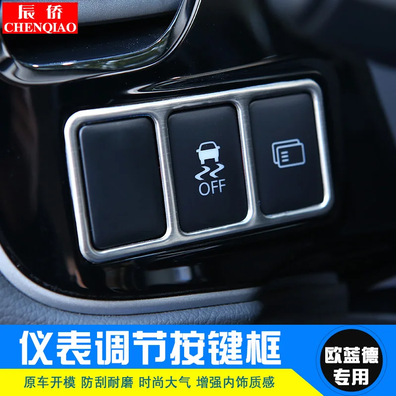 Для Mitsubishi Outlander 2013 2019 1 шт./компл. кнопка переключения рамка Крышка центральной