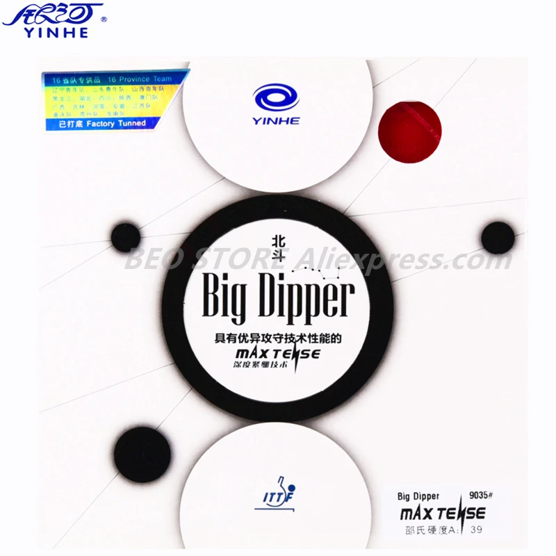 YINHE BIG DIPPER (Sticky Forehand Offensive) Table Tennis Rubber Pips-in GALAXY Original Ping Pong Sponge