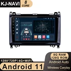 Мультимедийный проигрыватель на Android 11 для Mercedes Benz Viano Vito W639 2007-2012, автомобильное радио, стерео, GPS-навигатор IPS DSP 4G LTE WIFI