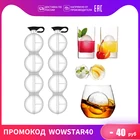 Формы для хоккейной шайбы с четырьмя лунками, ледогенераторы с круглым шаром, 14 ячейки, лед для виски, коктейль, DIY формы для льда, домашний бар, вечеринка, кухонный инструмент