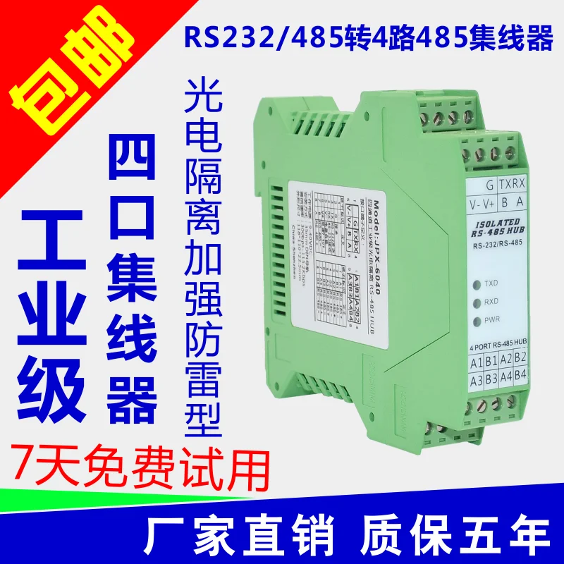 485 концентратор 4 портовый фотоэлектрический изоляции 1 way RS232 для полосная RS485