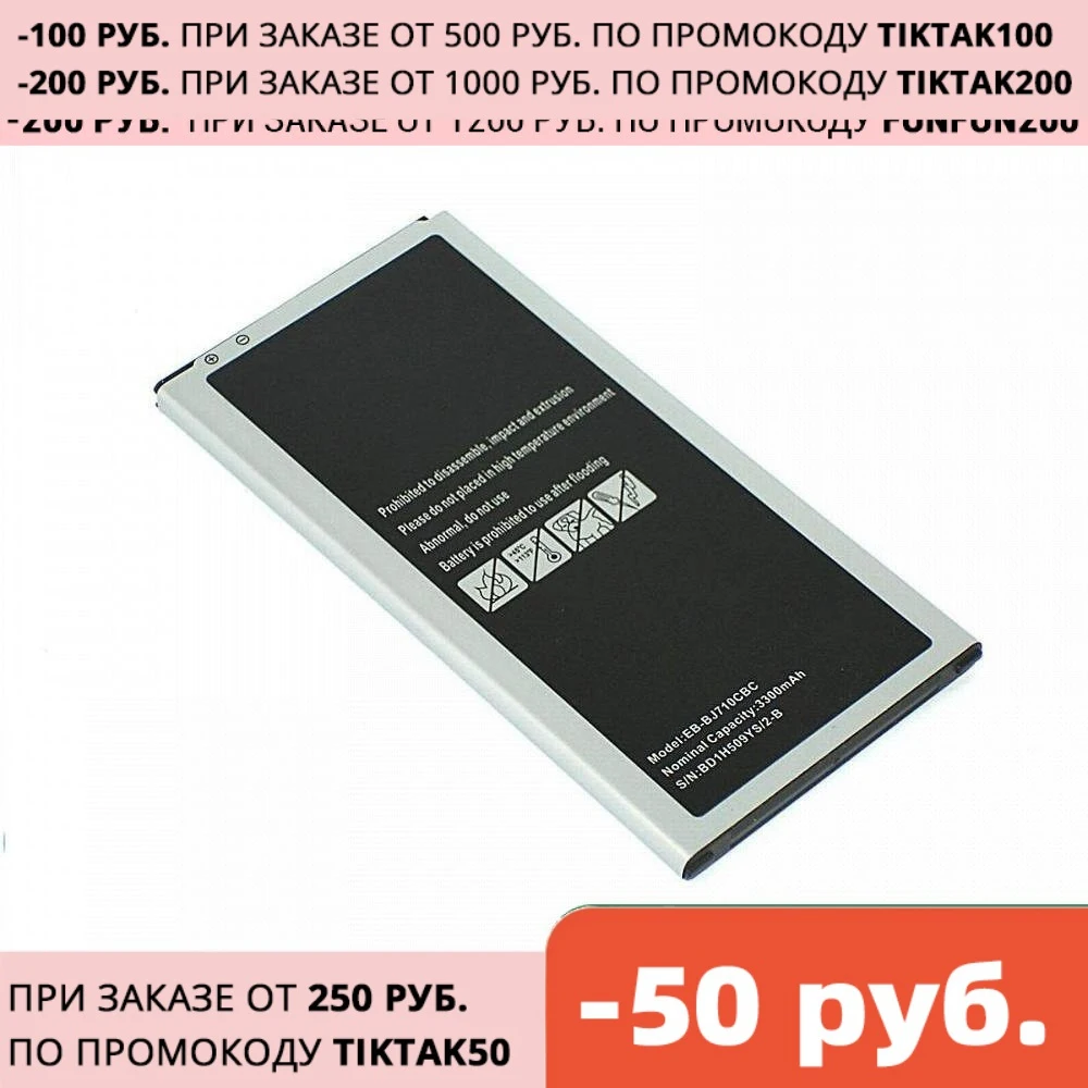 Аккумуляторная батарея для телефона 3300 мАч внешняя аккумуляторная Samsung GALAXY J7 2016