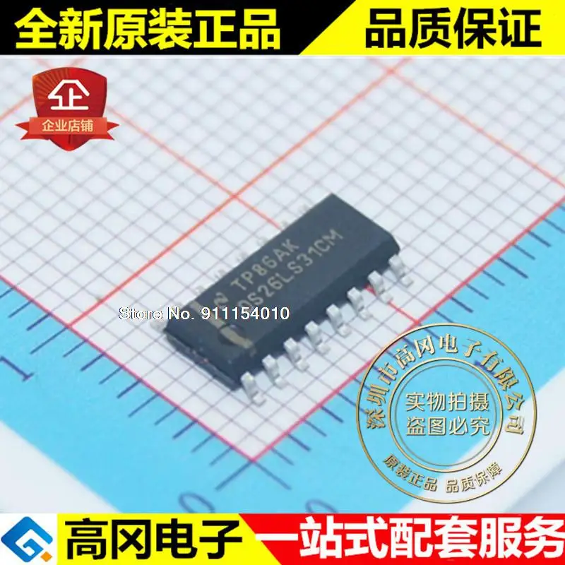 

10 шт./лот DS26LS31CMX DS26LS31 SOP16