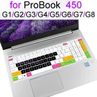 Чехол для клавиатуры для HP ProBook 455 G8 455 G7 455 G6 455 G5 455 G4 455 G3 455 G2 455 G1, защитный чехол, силиконовый аксессуар из ТПУ