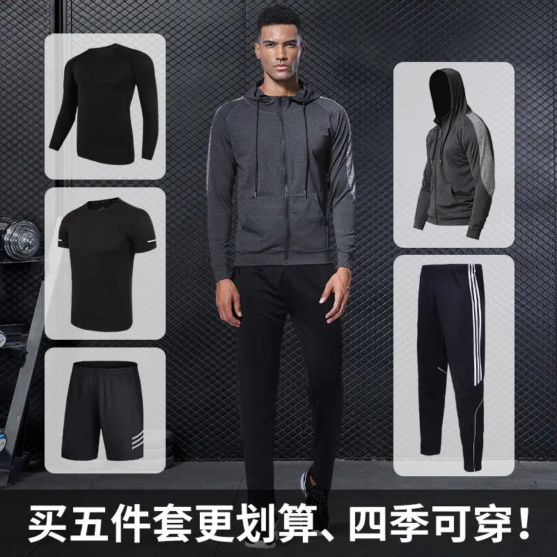 

Autumn and Winter Fitness Sports Suit Men's Running Suit Morning Running Basketball Football Suit Men's Suit