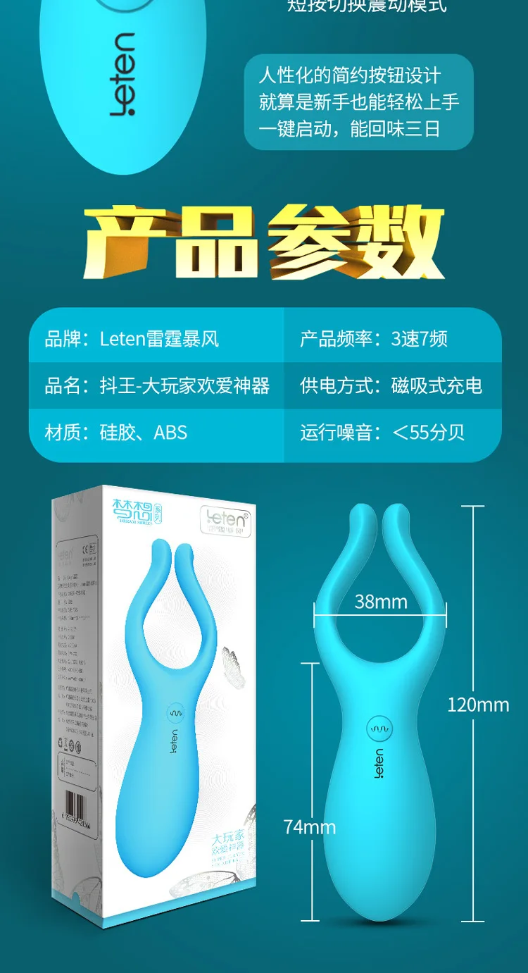 Leten thonder Storm новые продукты встряхивание король большие проигрыватели любят полезный продукт для мужчин и женщин замок тонкий Тянь шок Сексуальная помощь
