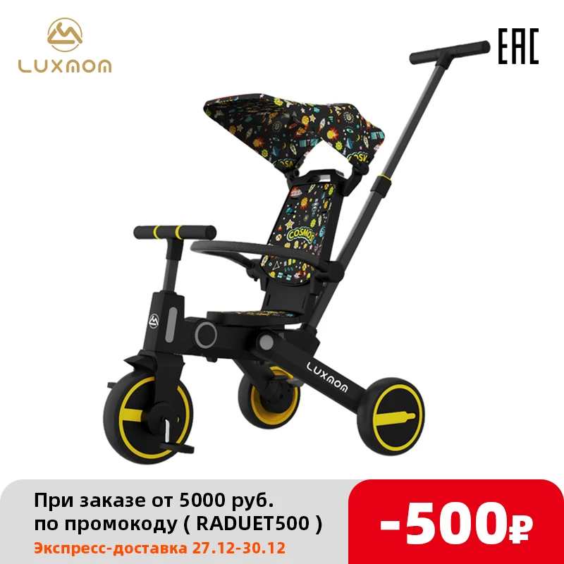 LUXMOM 2 in 1 Children's tricycle Easy folding Adjustable pedal Gifts for baby Fast shipping | Мать и ребенок