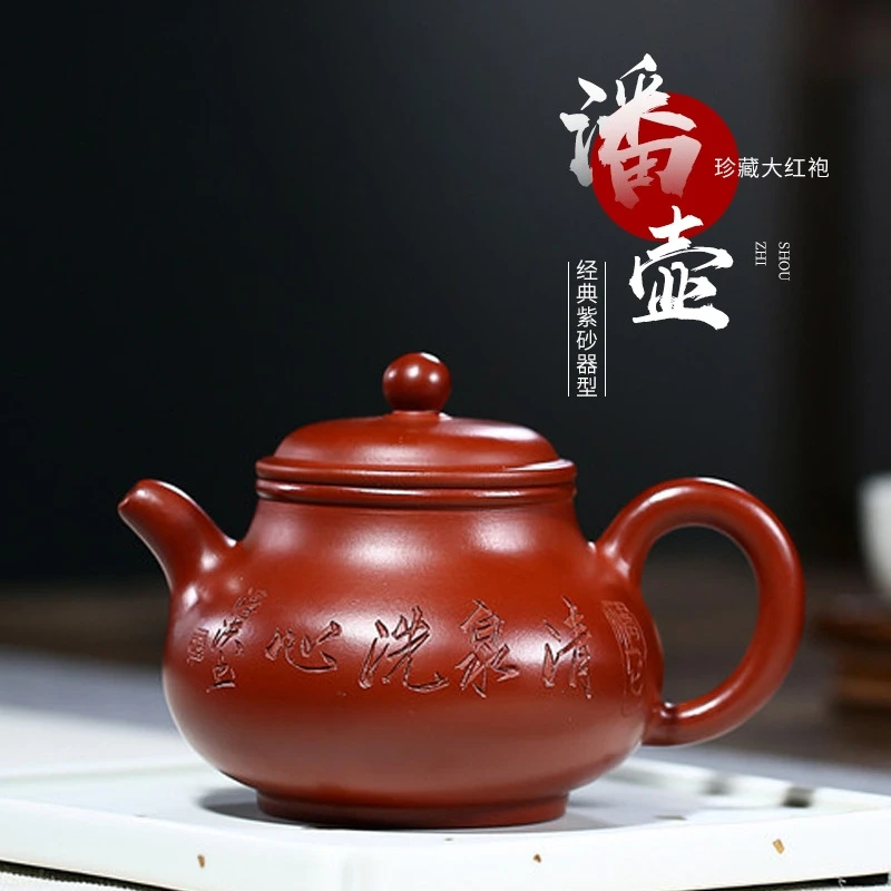 

Yixing Purple Clay Teapot Pot Original Mine Dahongpao Carved Pan Pot Teapot Kung Fu Tea Set Teapot 300ml