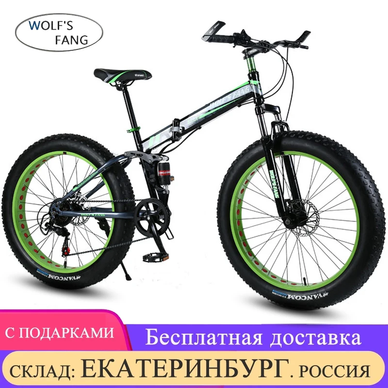 Горный велосипед wolf's fang шоссейный с 7/21 скоростями 26 дюймов 4 0 фирменные