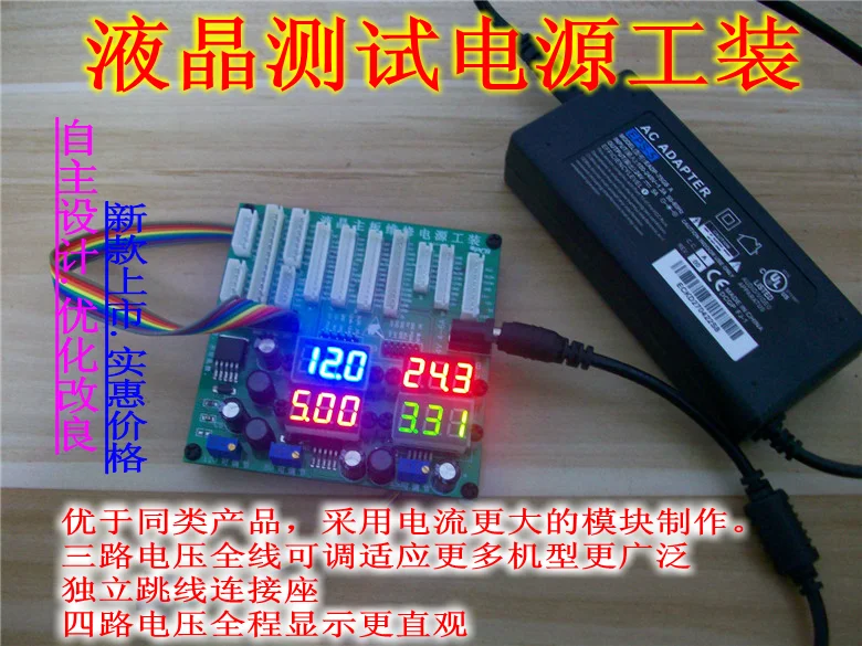 ЖК телевизор ремонт Электроинструмент материнской платы тест источник питания