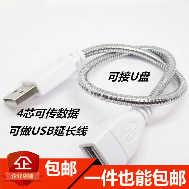 Гибкий металлический Удлинительный кабель USB штырь-гнездо 30 см | Строительство и