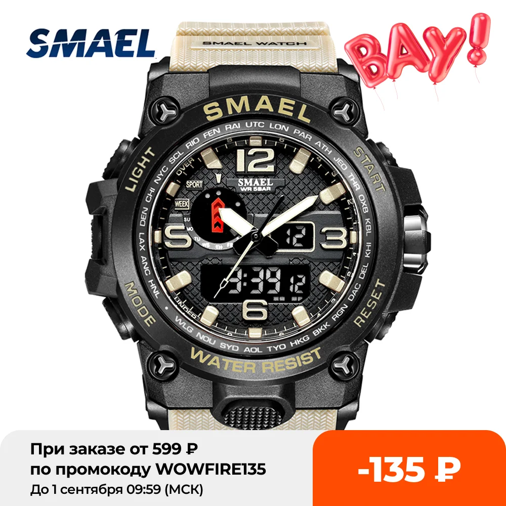  SMAEL Watches For Men 50M Waterproof Clock Alarm reloj hombre 1545D Dual Display Wristwatch Quartz Military Watch Sport New Mens 