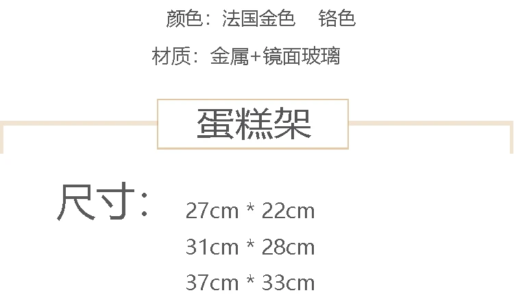 

European-style golden cake stand glass mirror tray wedding party party craft decoration dessert display stand