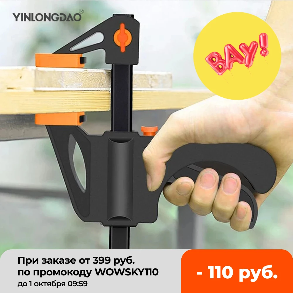 Набор скоростных зажимов для работы по дереву, 2 шт., 4/6/8/10/12 дюйма - изображение