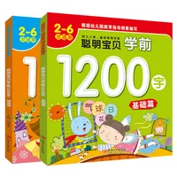 kids learning books 2 bookslot 1200 chinese basic characters mandarin books hanzi kids book set books new hot