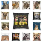 Наволочка для диванной подушки, большая, квадратная, с изображением кота, 40x40