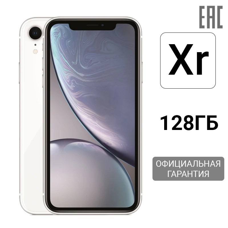 Смартфон Apple iPhone Xr 128 ГБ|Смартфоны| |