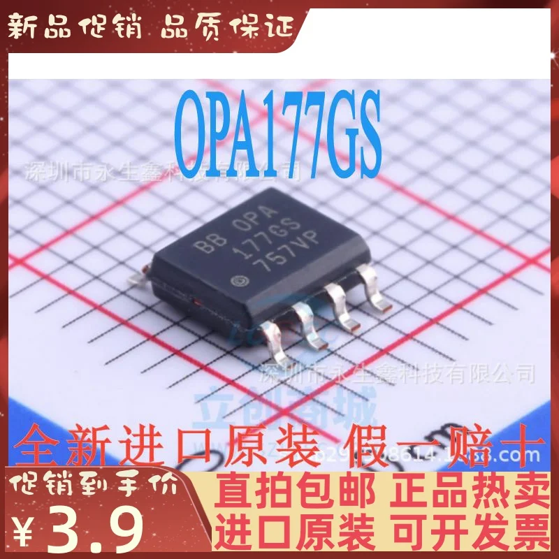 

2-10PCS/lot OPA177GS SOP-8 New original IC