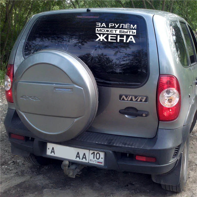 

The Wife May Be Driving Car Sticker Reflective Car Decal Waterproof Stickers on Car Truck Bumper Rear Window Vinyl Die Cut