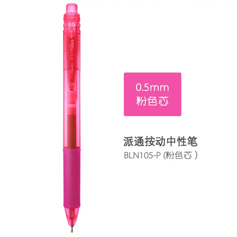 

Гелевая ручка Pentel EnerGel 0,5 мм BLN105