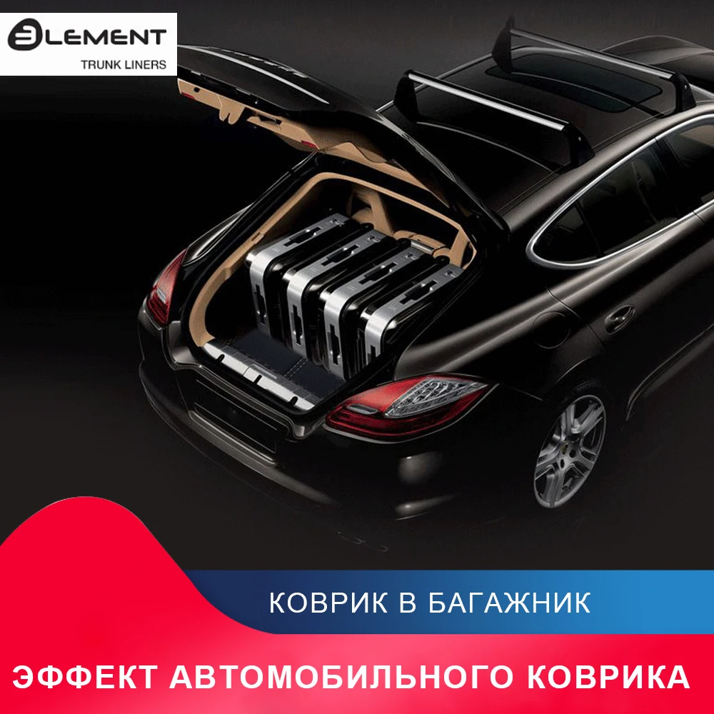 высококачественный противоскользящий жиронепроницаемый коврик в багажник для