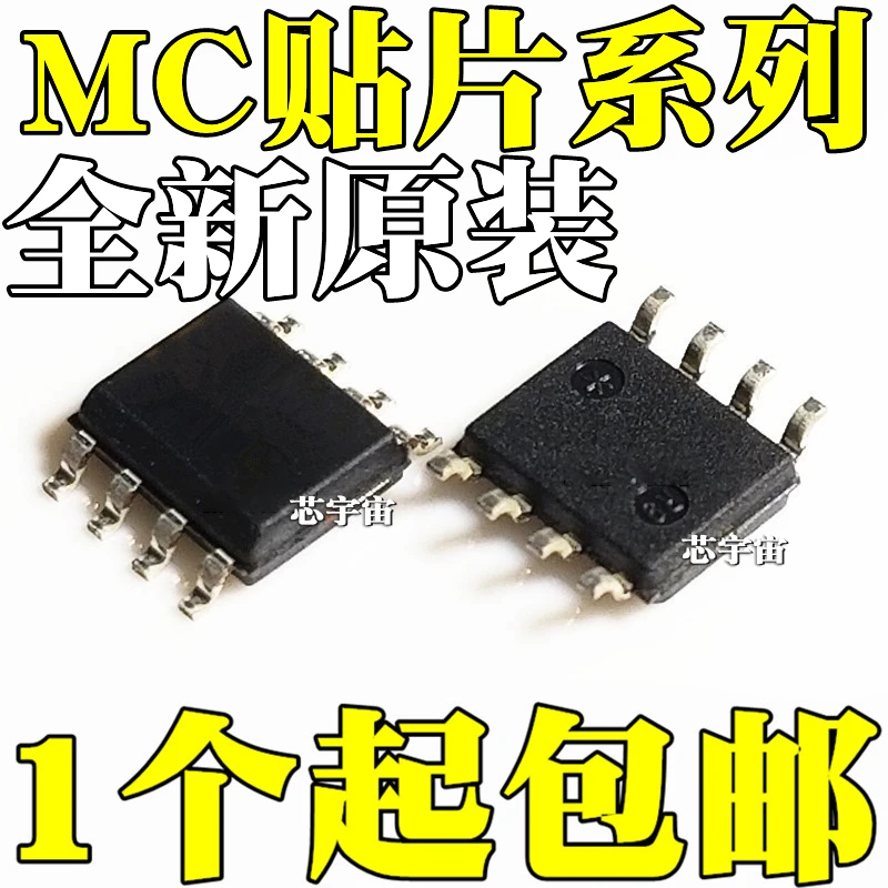 

Оригинал 5 шт./MC33262DR2G MC34262DR2G SOP8