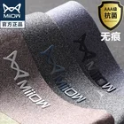 Мужское хлопковое нижнее белье графеновые антибактериальные бесшовные спортивные трусы-боксеры для молодых мужчин