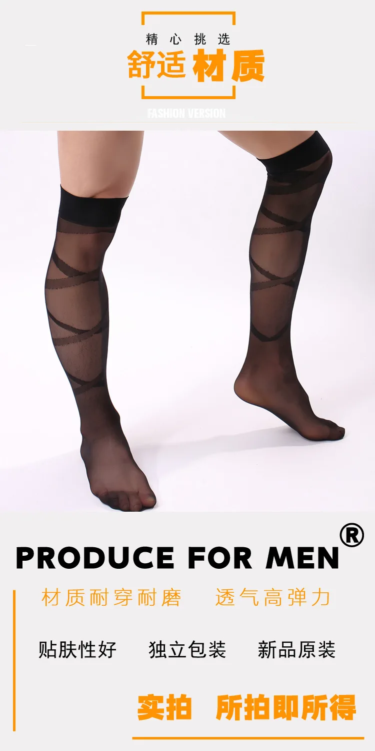 Мужские длинные чулки с перекрестными ремешками прозрачные тонкие мужские носки