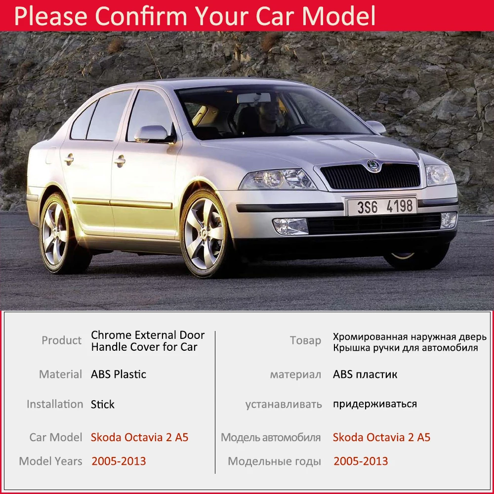 Для Skoda Octavia 2 A5 MK2 1Z 2005 2006 2007 2008 2009 2010 2011 2012 2013 хромированная дверная ручка Крышка