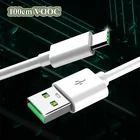 USB-кабель 5A SUPERVOOC для быстрой зарядки типа C для OPPO Find X2 Pro Reno 3 Ace 2 X20 X2 X50 R17 R9S K5
