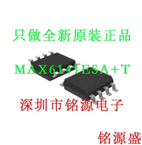 

Free shipping MAX6141ESA T MAX6141ESA MAX6141 SOP8 10PCS
