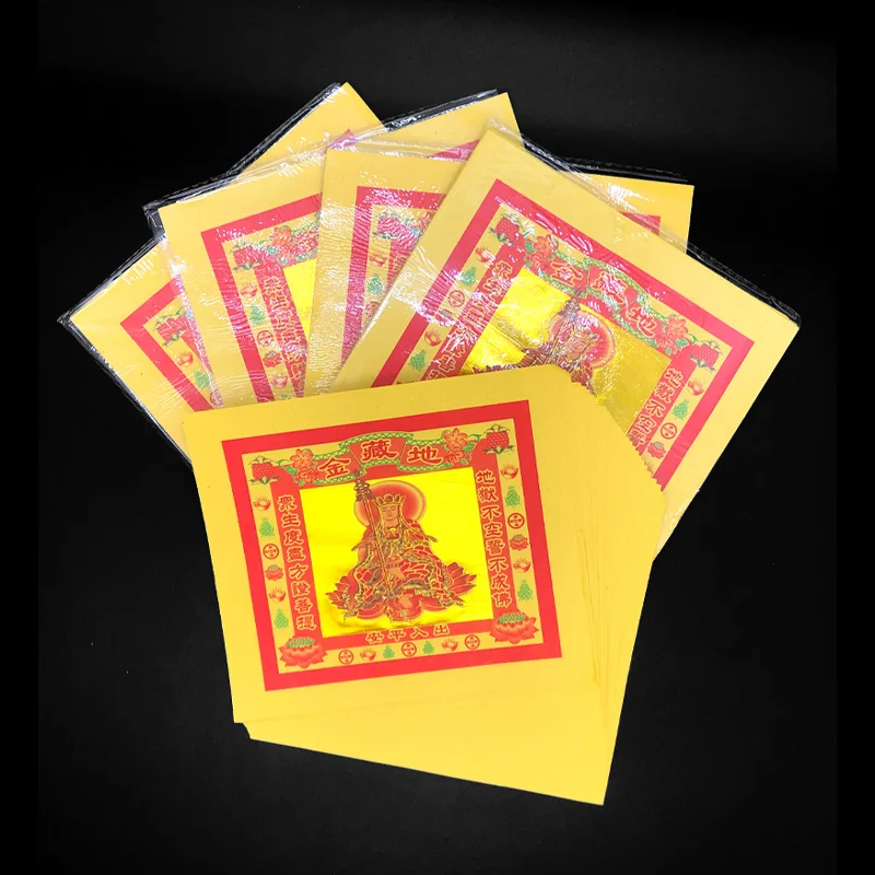 

China Burning Paper Burning Incense Ksitigarbha Gold Paper Yellow Paper Ancestor Worship Prayer Guan Yin Heaven Money 200 Sheets