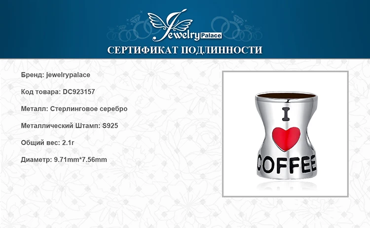 JewelryPalace 925 пробы серебро я люблю чашка кофе очарование кулон как красивые подарки Новая горячая Распродажа для мамочек и дочери