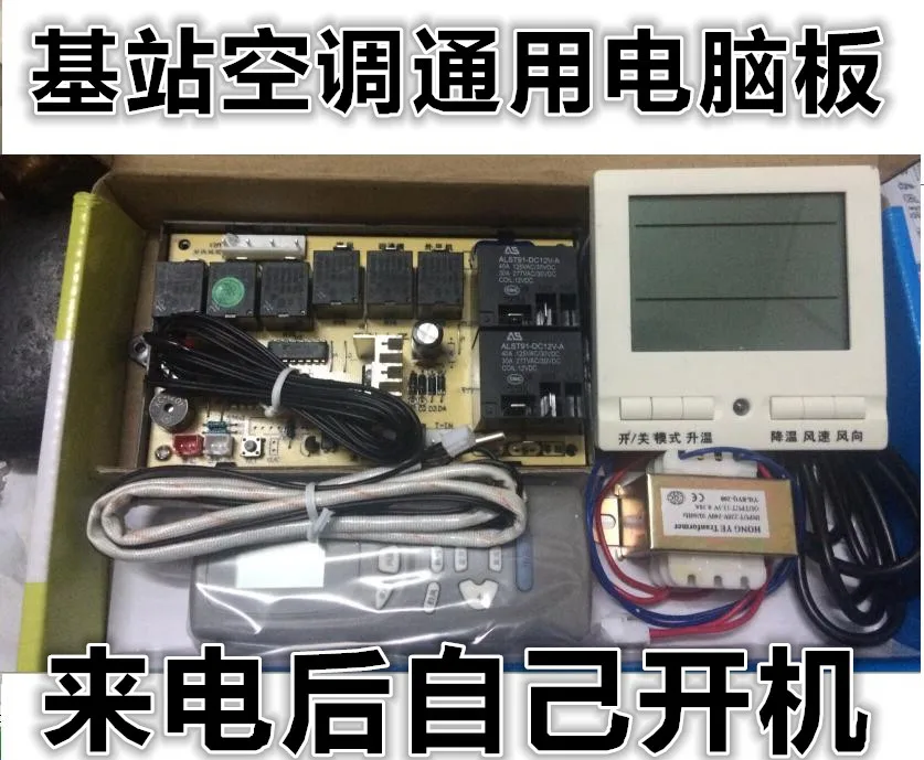 Установка базовая станция распределительная комната лифт общий