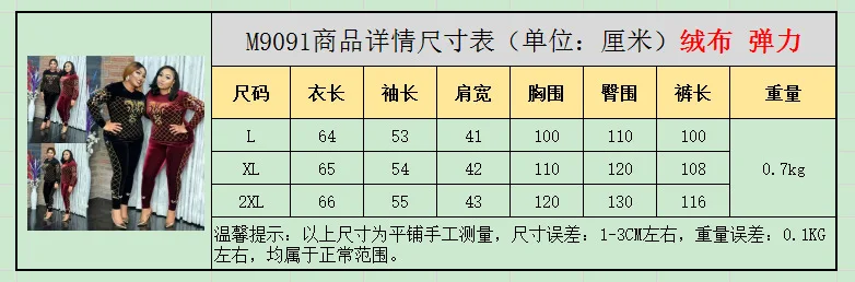 Бархатная африканская женская одежда осень/зима 2021 Африканская Одежда
