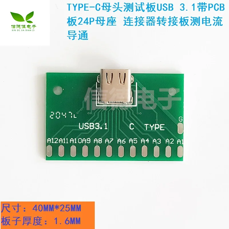 Женская тестовая Плата USB 3 1 с печатной платой 24P гнездовая плата адаптера для