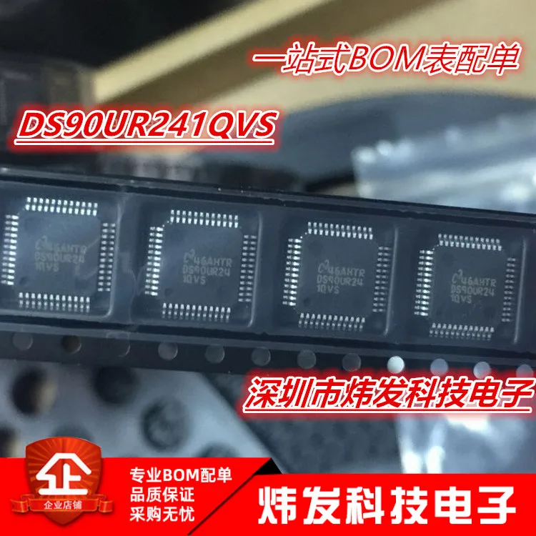 

DS90UR241QVSX DS90UR241QVS TQFP-48 NS