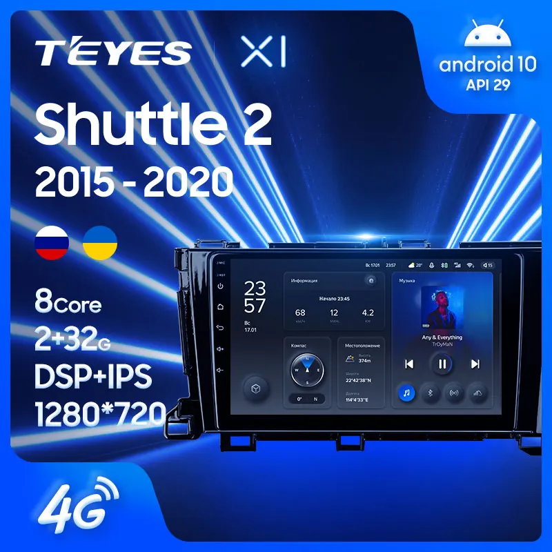 TEYES X1 Штатная магнитола For Хонда Шаттл 2 Honda Shuttle 2015 - 2020 Right hand driver Android 10 до 8-ЯДЕР 36EQ +