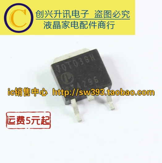 Оригинальный 70T03H 70T03GH TO 252|Индукторы| |