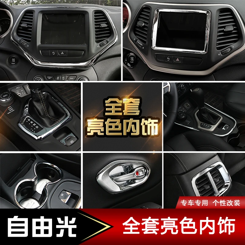 

For Jeep Cheriokee Dashboard Navigation Tuyere Decoration Interior Armrest Box Gear Panel Modification