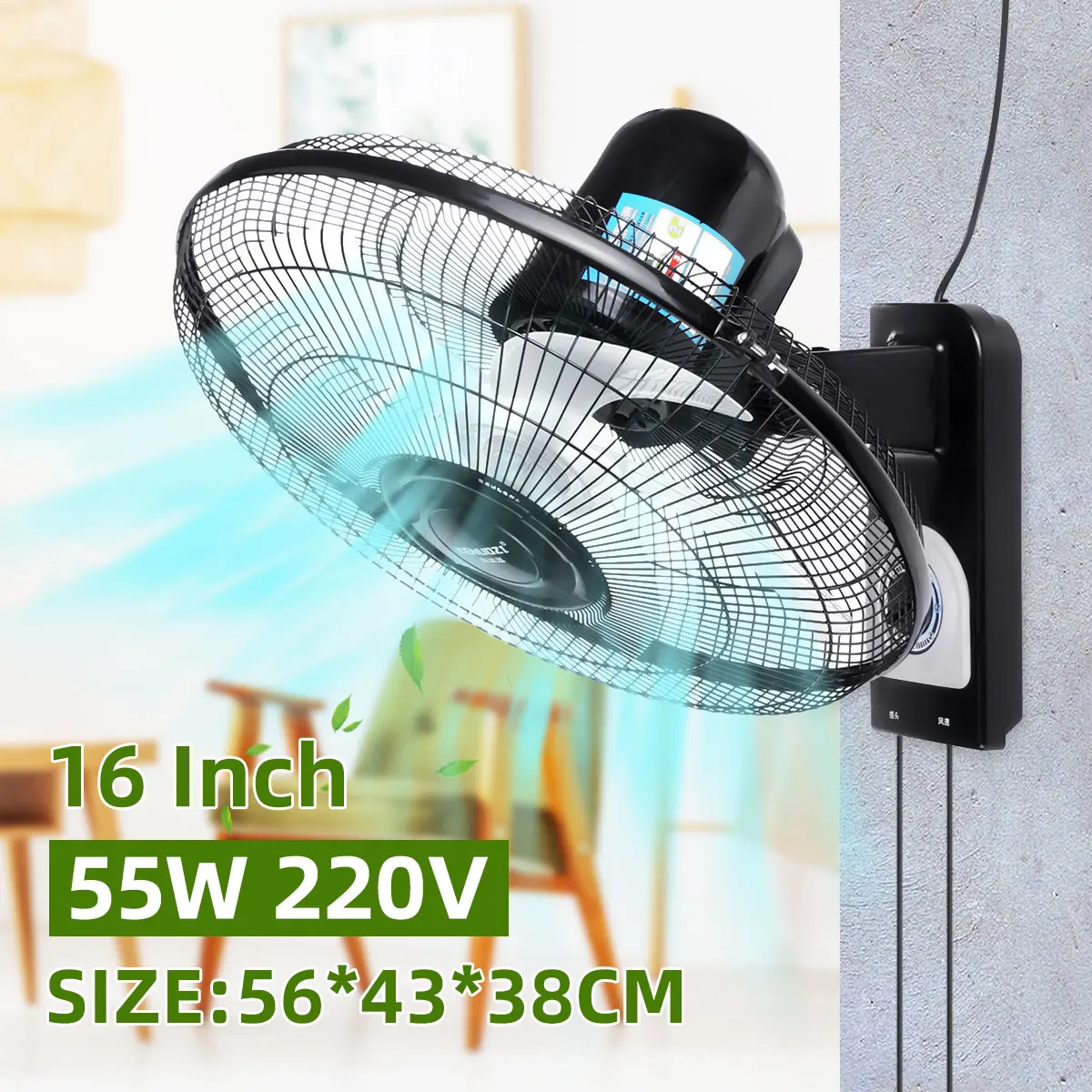 55 Вт 220 В 16 дюймов домашний настенный вентилятор Осциллирующий 3 уровня