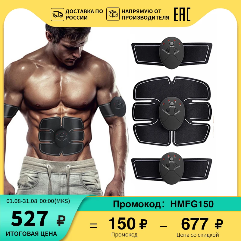 Умный стимулятор мышц для фитнеса устройство тренировки Ems фитнес ленивых