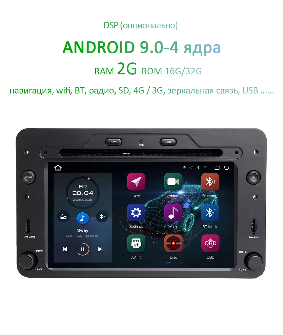 DSP 4G 64G Android 9,0 автомобильный DVD gps для Alfa Romeo Spider Alfa Romeo 159 Brera 159 Sportwagon Радио стерео Авто навигация